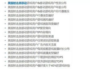 游戏制作问卷,问卷揭示行业洞察与趋势(图3) 游戏制作问卷,问卷揭示行业洞察与趋势(图3)