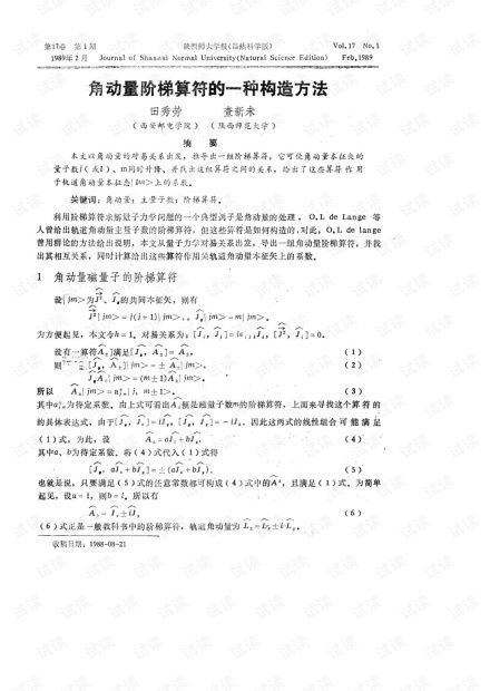 算符游戏,探索数学世界的奥秘之旅(图3)
