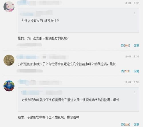游戏调丁丁,揭秘游戏背后的平衡艺术与优化之道(图2) 游戏调丁丁,揭秘游戏背后的平衡艺术与优化之道(图2)