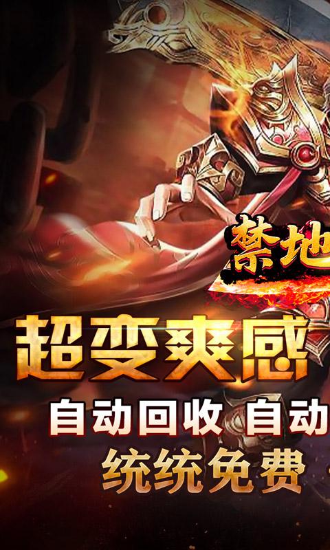 网游破解版游戏大全免内购(图1)