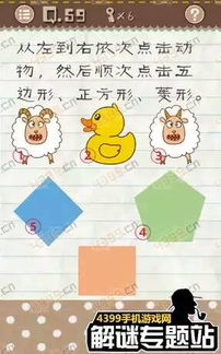 最囧游戏二第五十九关,挑战你的反应极限(图1)