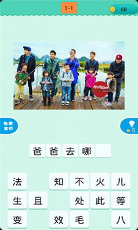 猜综艺游戏,欢乐互动尽在其中(图3)