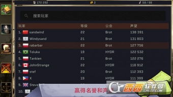 手机避难游戏,危机四伏的生存挑战之旅(图2)