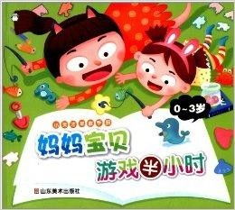 母小游戏,寓教于乐的育儿神器(图2)