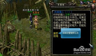 华夏之游戏,探寻古代文明奥秘之旅(图2) 华夏之游戏,探寻古代文明奥秘之旅(图2)