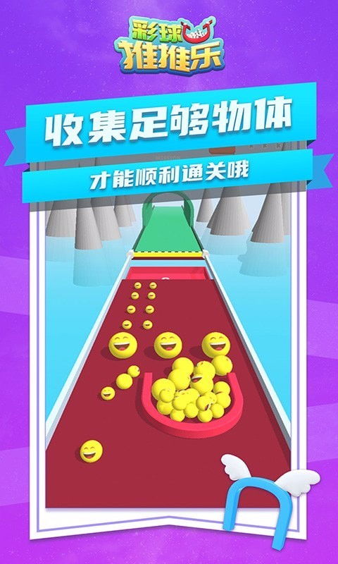 疯狂彩球游戏,尽享欢乐的奇幻之旅(图1)