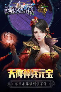 腾讯笑傲游戏,尽享传奇之旅(图1)
