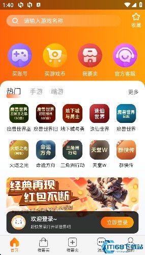 dd373游戏交易平台下载,下载攻略与热门游戏推荐(图3)