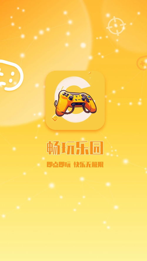 十四游戏盒,探索无限乐趣的奇幻之旅(图2) 十四游戏盒,探索无限乐趣的奇幻之旅(图2)