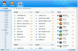 十四游戏盒,探索无限乐趣的奇幻之旅(图3) 十四游戏盒,探索无限乐趣的奇幻之旅(图3)