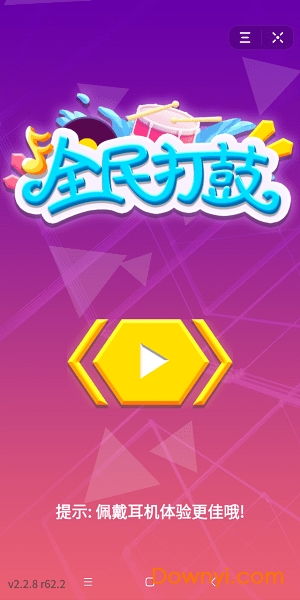小游戏打鼓,指尖上的鼓点盛宴(图2) 小游戏打鼓,指尖上的鼓点盛宴(图2)