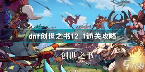 一二一游戏,锻炼思维的益智乐园(图3)