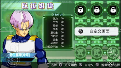 真武道会2手机游戏,再战江湖(图3)