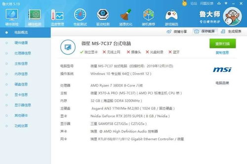 一套玩游戏的电脑配置,高性能游戏电脑配置深度解析(图3)