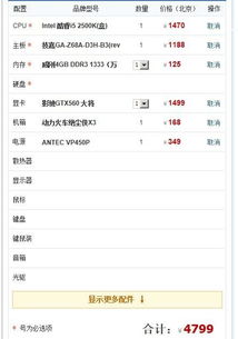 一套玩游戏的电脑配置,高性能游戏电脑配置深度解析(图1)