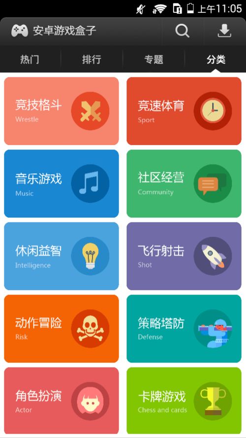 玩儿游戏盒子,解锁无限乐趣的奇幻之旅(图1)