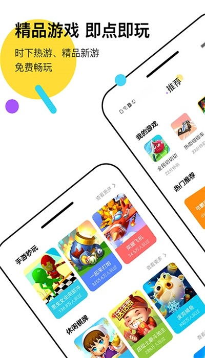 玩儿游戏盒子,解锁无限乐趣的奇幻之旅(图2)