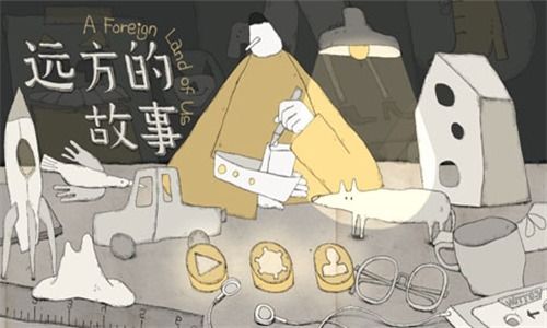 游戏远方故事,穿越时空的奇幻冒险之旅(图2) 游戏远方故事,穿越时空的奇幻冒险之旅(图2)