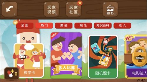 游戏比划,探索游戏比划的无限魅力(图1) 游戏比划,探索游戏比划的无限魅力(图1)