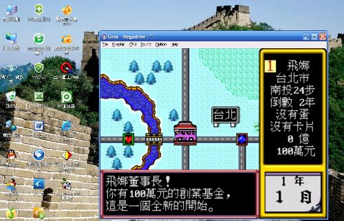 台湾游戏连接,共创虚拟世界新篇章(图2)