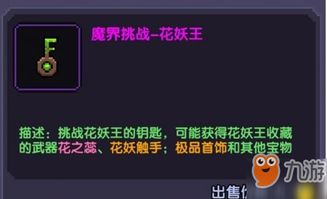游戏取钥匙,游戏中的钥匙探索之旅(图1) 游戏取钥匙,游戏中的钥匙探索之旅(图1)