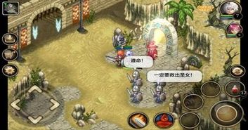 ios游戏单机版游戏,iOS单机游戏巅峰之作(图2) ios游戏单机版游戏,iOS单机游戏巅峰之作(图2)