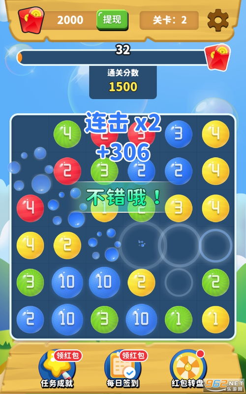 连连球游戏,挑战极限的益智竞技之旅(图3) 连连球游戏,挑战极限的益智竞技之旅(图3)