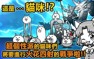 猫咪战争游戏,一场猫咪战争游戏的奇幻冒险(图1) 猫咪战争游戏,一场猫咪战争游戏的奇幻冒险(图1)