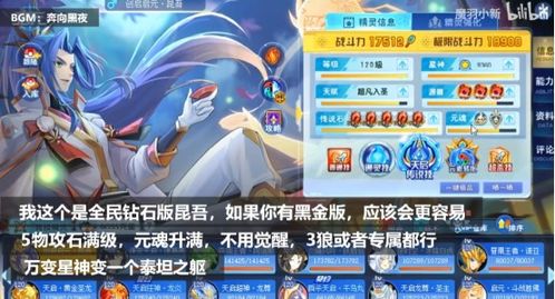 龙王游戏关卡,勇闯关卡的奇幻冒险之旅(图3) 龙王游戏关卡,勇闯关卡的奇幻冒险之旅(图3)