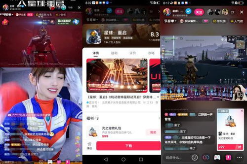 抖音游戏主播游戏,引领潮流风向标(图2) 抖音游戏主播游戏,引领潮流风向标(图2)