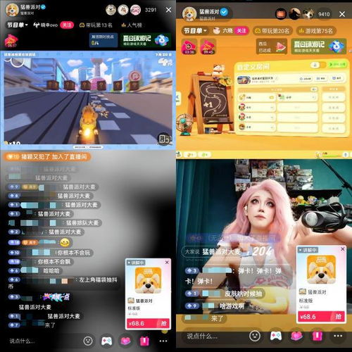 抖音游戏主播游戏,引领潮流风向标(图1) 抖音游戏主播游戏,引领潮流风向标(图1)