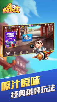 赖熊游戏,欢乐无限(图1)