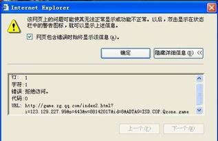 游戏弹出ie,揭秘其背后的奥秘与影响(图3)