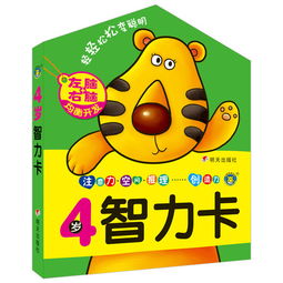 游戏智力卡,游戏卡牌中的智慧对决(图3)