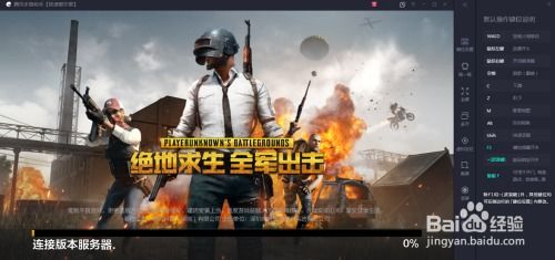 电脑上的吃鸡游戏叫什么,电脑版游戏体验全解析(图1)