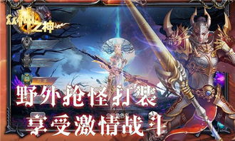 神游戏最新,探索未知世界的奇幻冒险之旅(图2) 神游戏最新,探索未知世界的奇幻冒险之旅(图2)