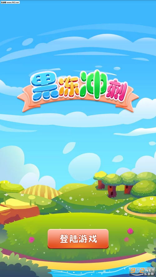 果冻冲刺游戏,挑战极限的跳跃冒险之旅(图2) 果冻冲刺游戏,挑战极限的跳跃冒险之旅(图2)