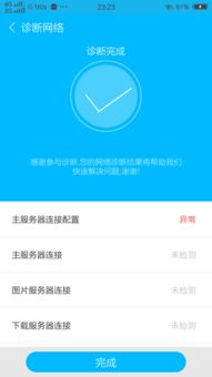 wifi能看视频不能玩游戏,游戏体验受限解析(图2)