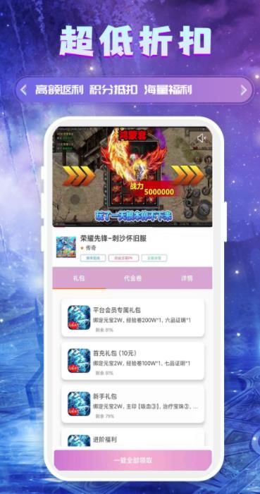 下载游戏福利,下载福利大放送!(图3) 下载游戏福利,下载福利大放送!(图3)