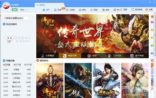 神游游戏平台,畅游虚拟世界的奇幻之旅(图1)
