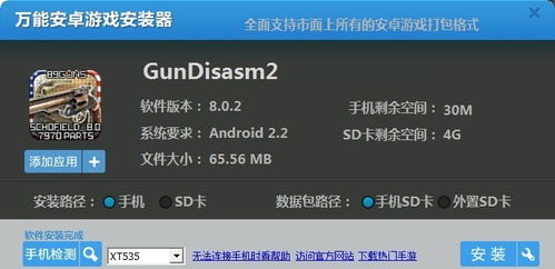 超级车机器人安卓游戏手机下载安装 (图2) 超级车机器人安卓游戏手机下载安装 (图2)
