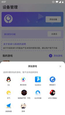 小桃的纠结安卓游戏 (图3)