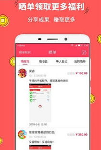 233小游戏赚钱app (图1)