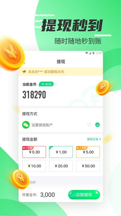 解压高手赚钱游戏 (图1) 解压高手赚钱游戏 (图1)