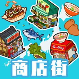经商达人 (图1) 经商达人 (图1)