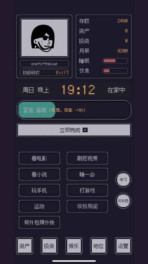 交易者游戏模拟器游戏安卓版下载 (图1)
