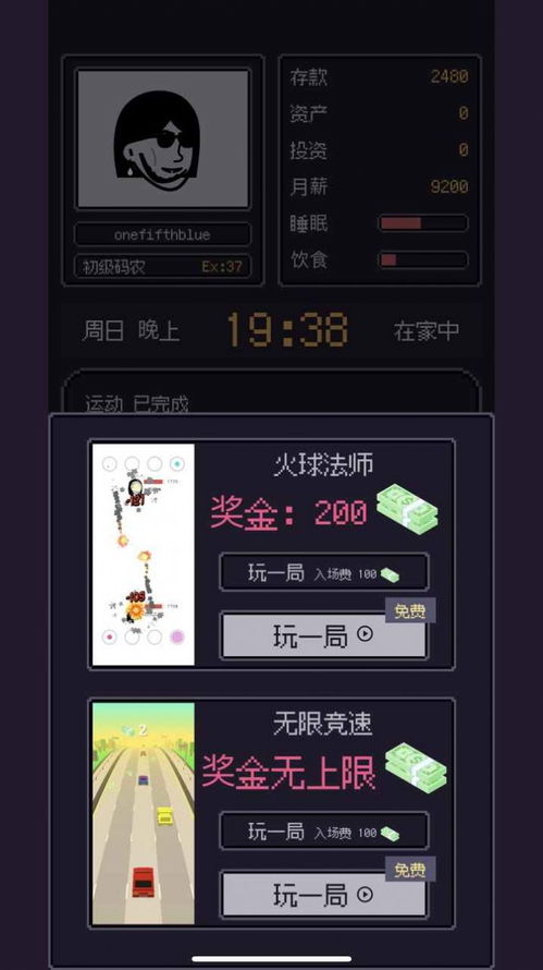 交易者游戏模拟器游戏安卓版下载 (图2)