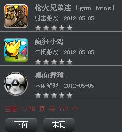 魔神游戏系统 (图3) 魔神游戏系统 (图3)
