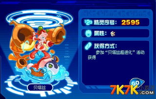 游戏贝塔,贝塔游戏体验之旅(图3)