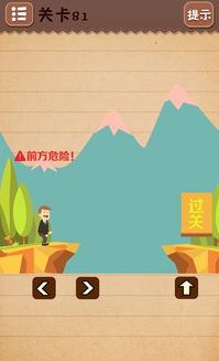 请过桥游戏,增进团队默契(图2) 请过桥游戏,增进团队默契(图2)